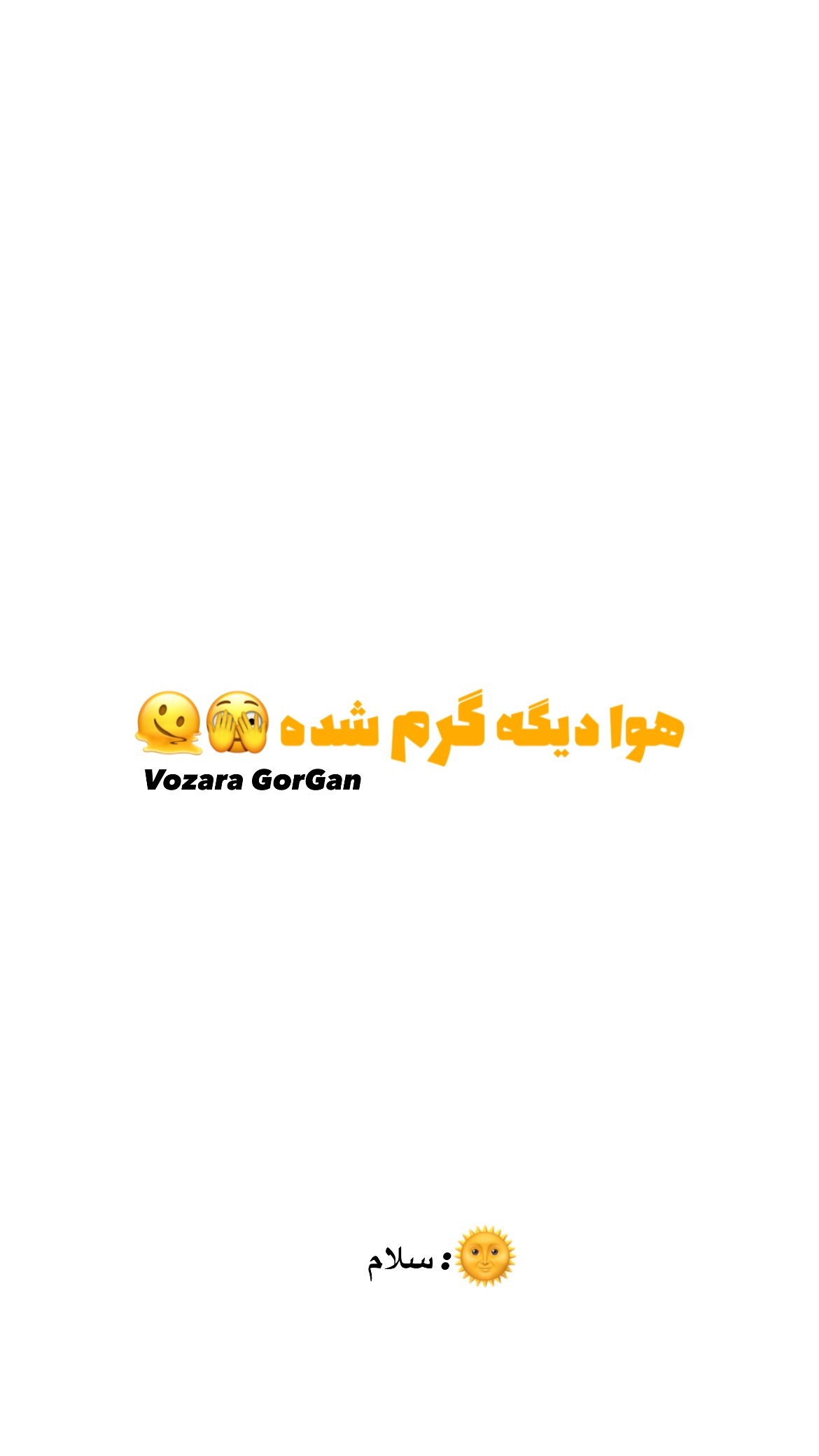 استوری هایلایت بادی اسپلش