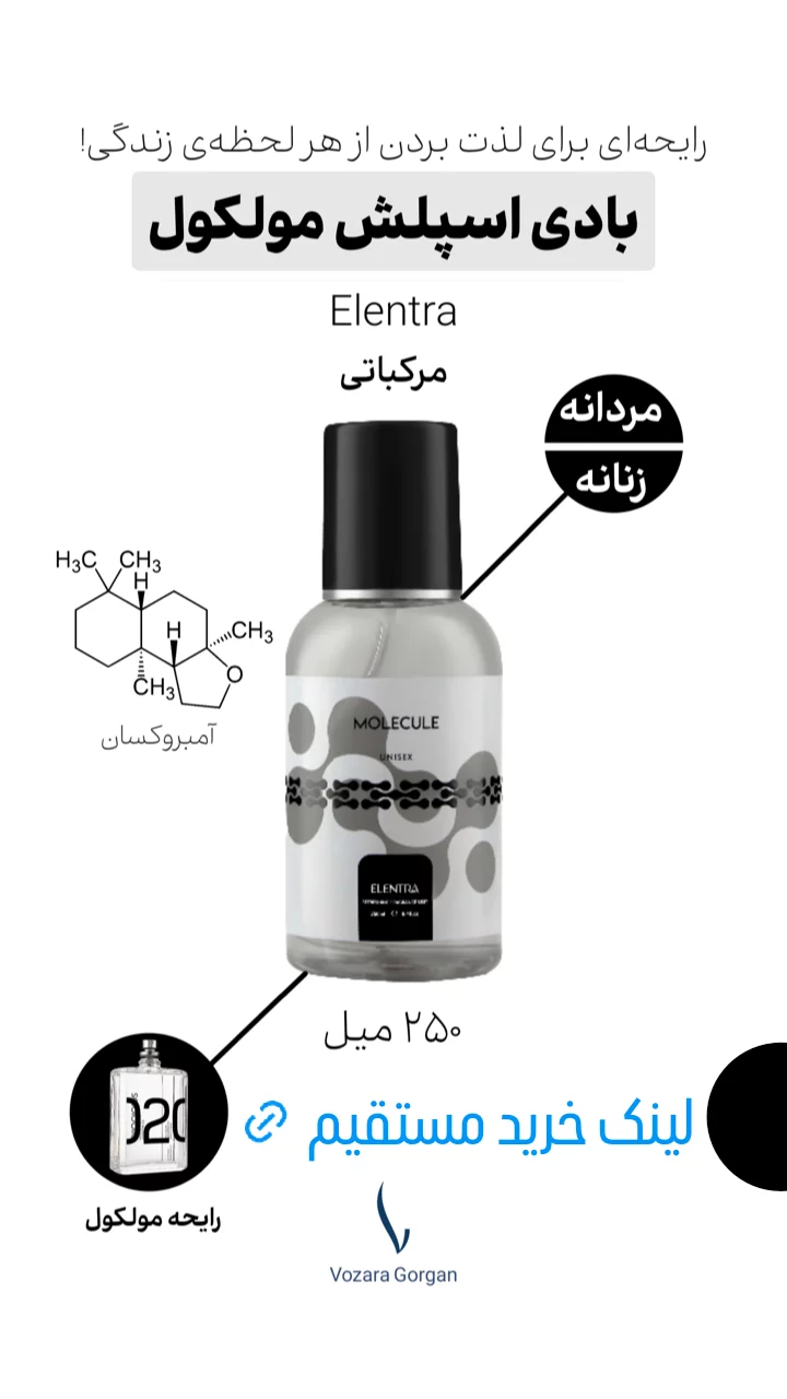 استوری هایلایت بادی اسپلش