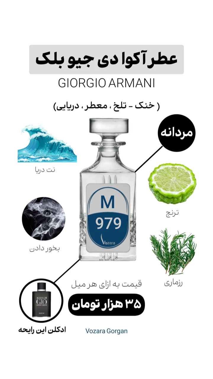 استوری هایلایت عطر مردانه
