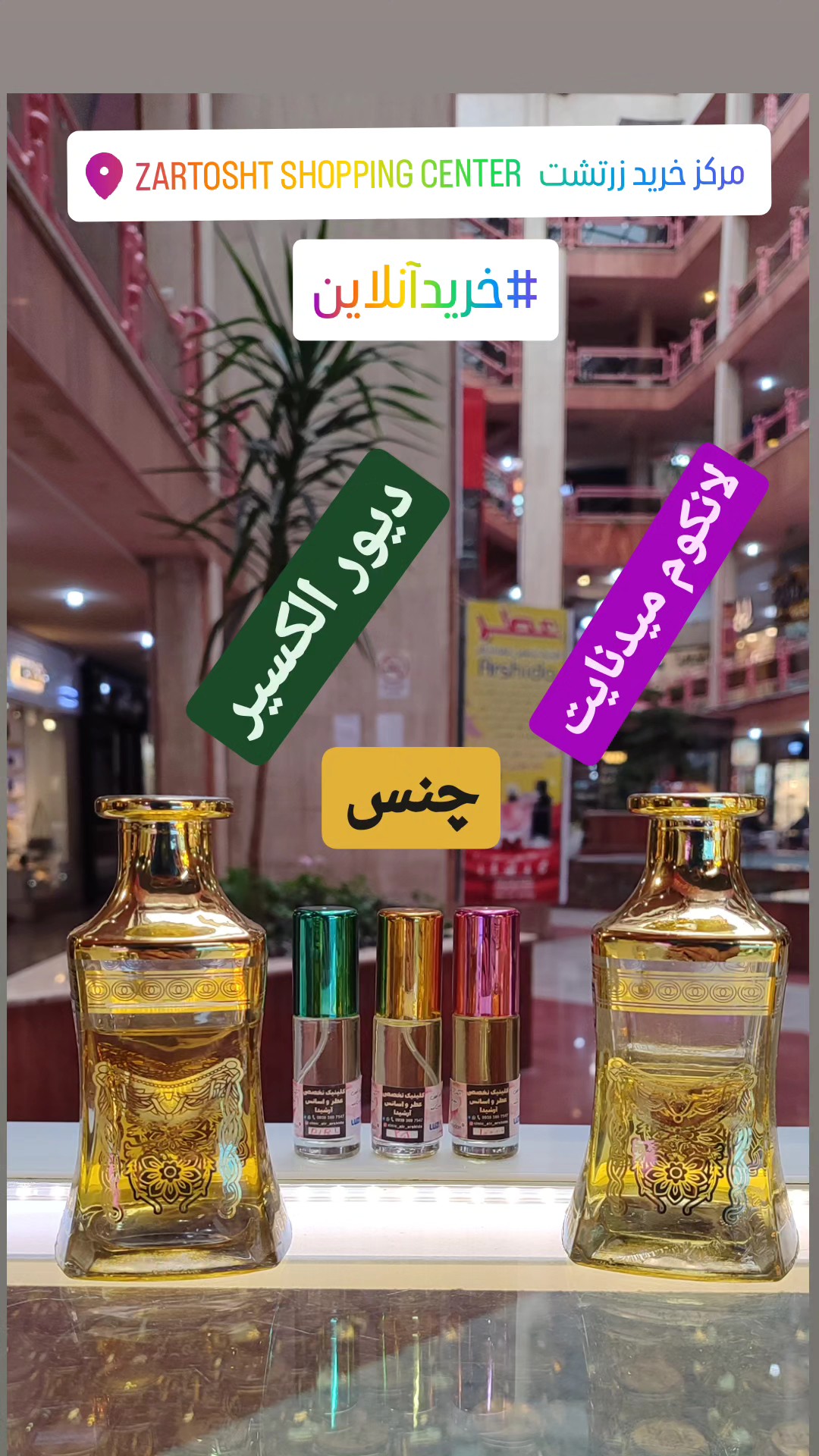 استوری هایلایت خریدمشتری✨