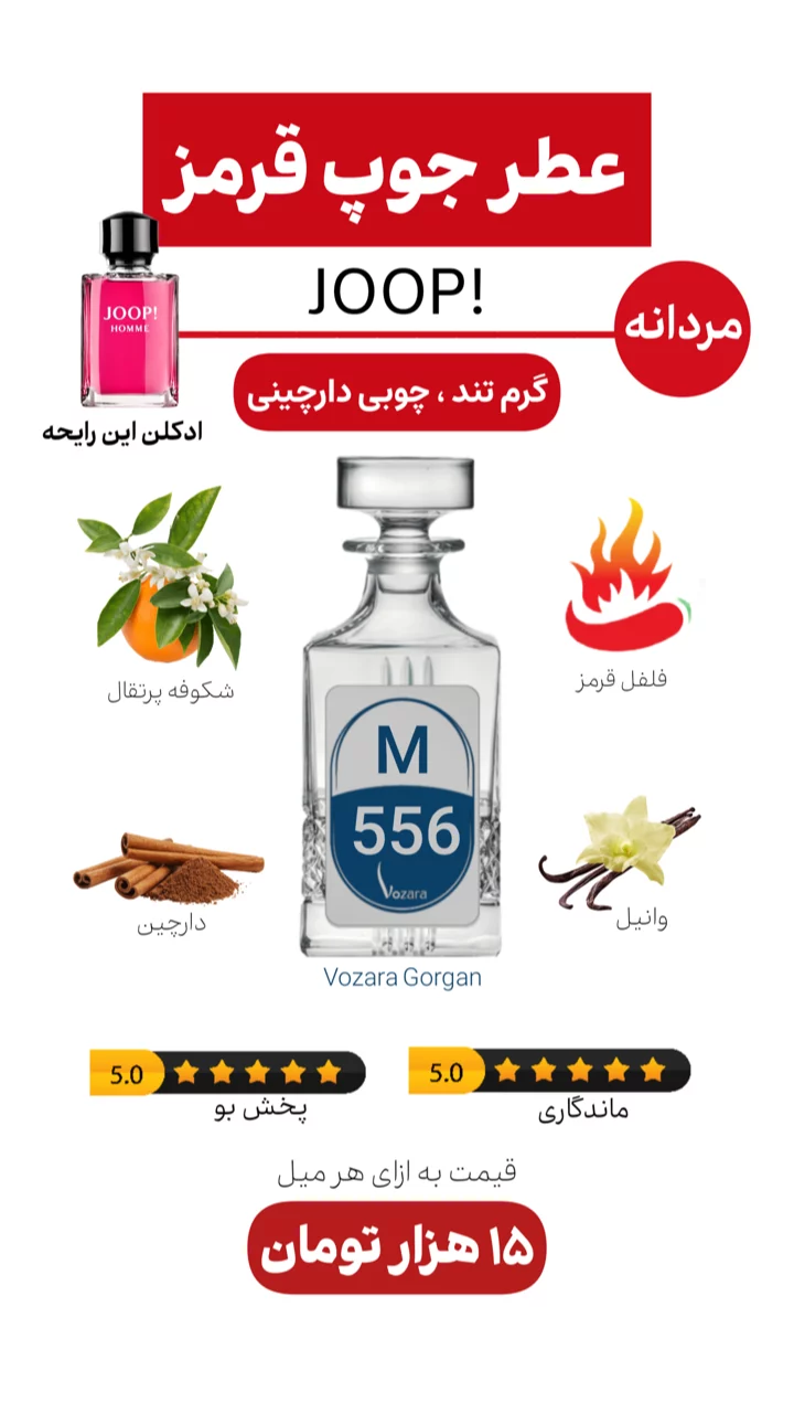 استوری هایلایت عطر مردانه