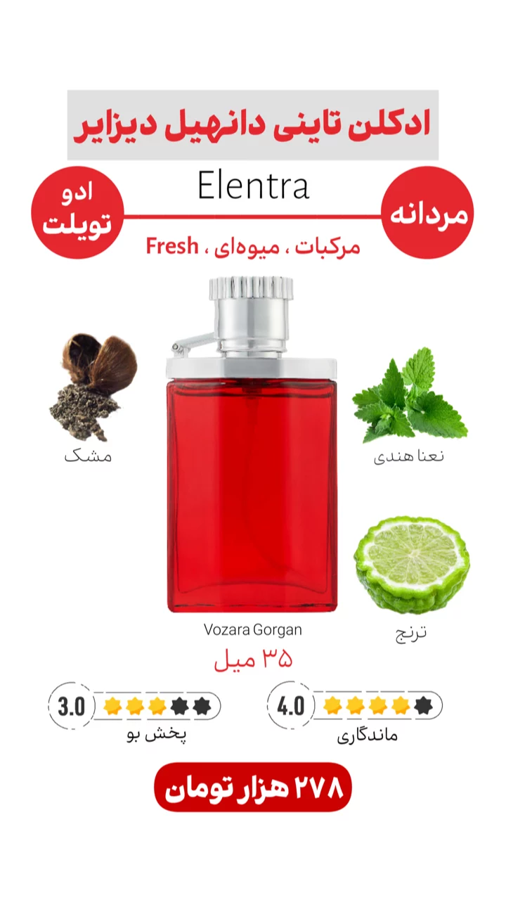 استوری هایلایت ادکلن تاینی