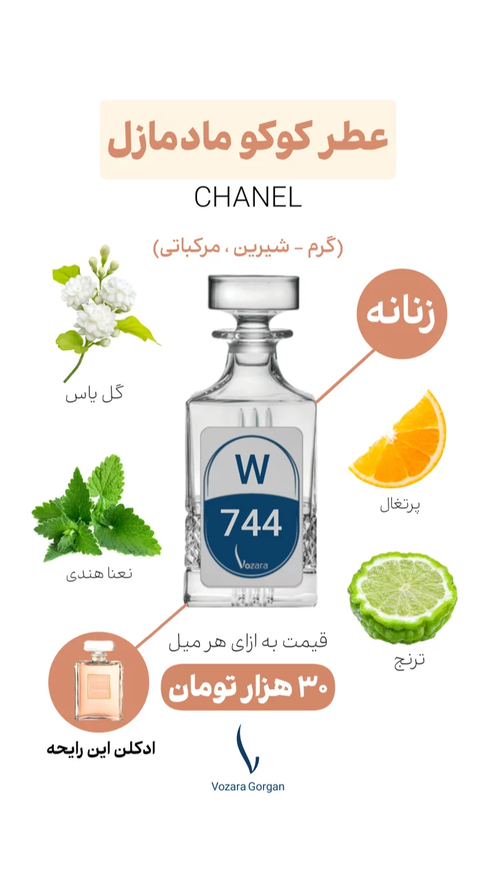 استوری هایلایت عطر زنانه