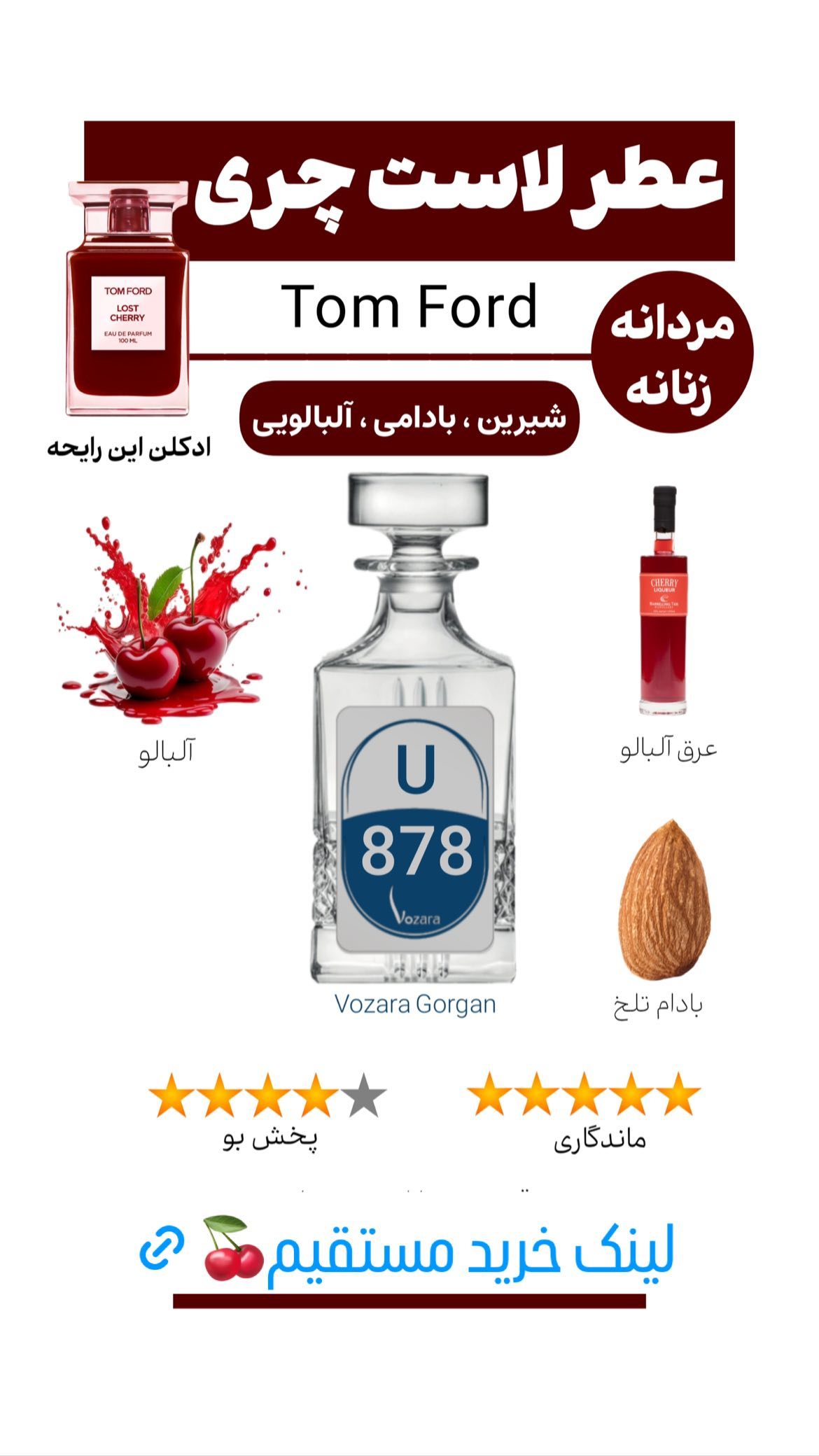استوری هایلایت عطر یونیسکس