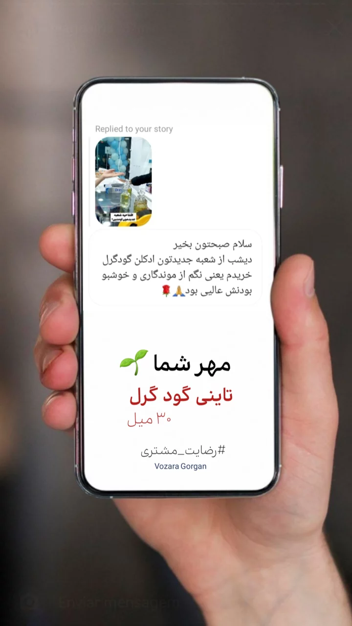 استوری هایلایت مهر شما🌱