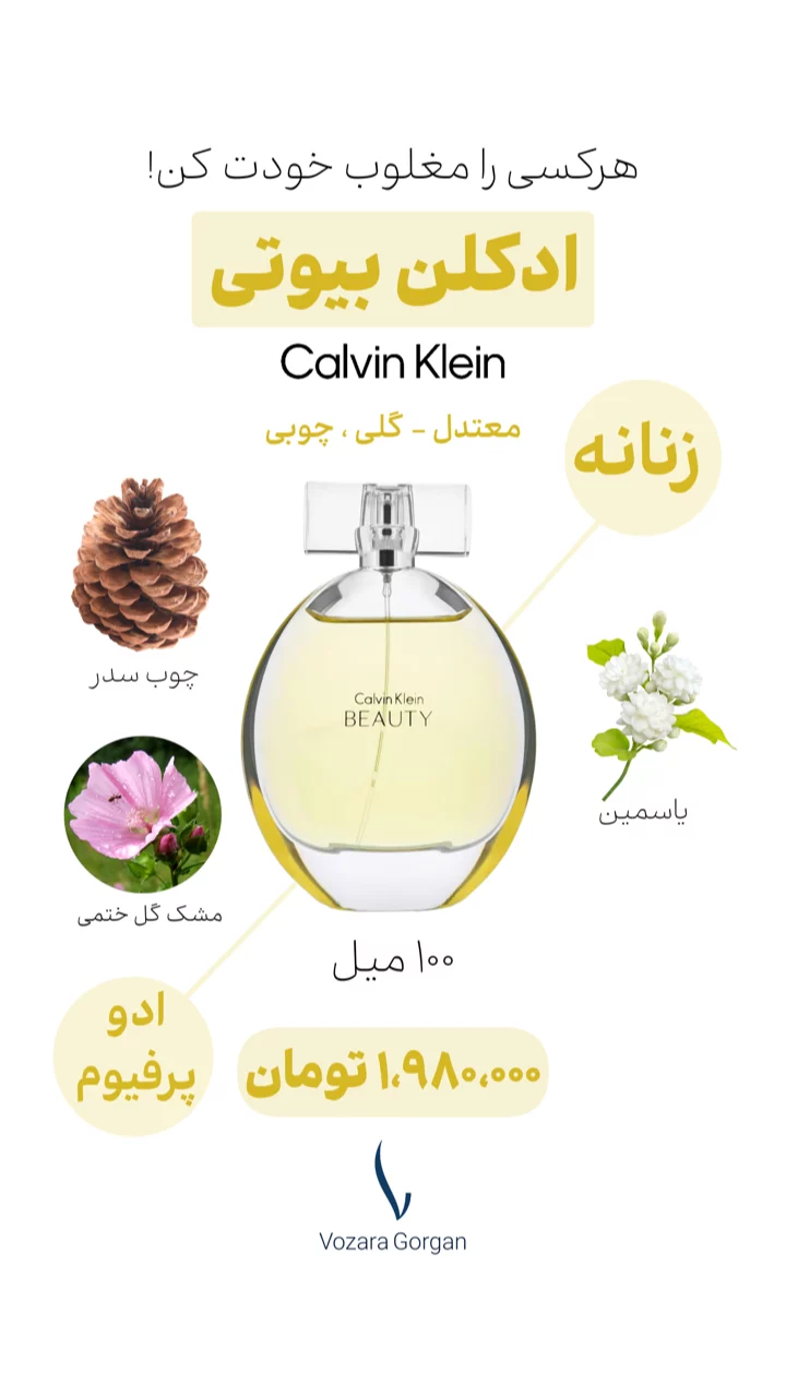 استوری هایلایت ادکلن برند✔