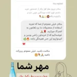 هایلایت مهر شما🌱