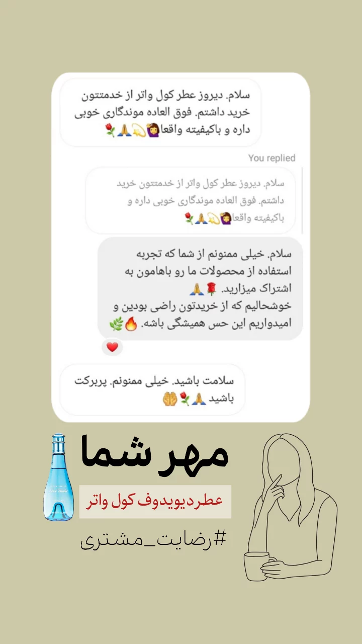 استوری هایلایت مهر شما🌱