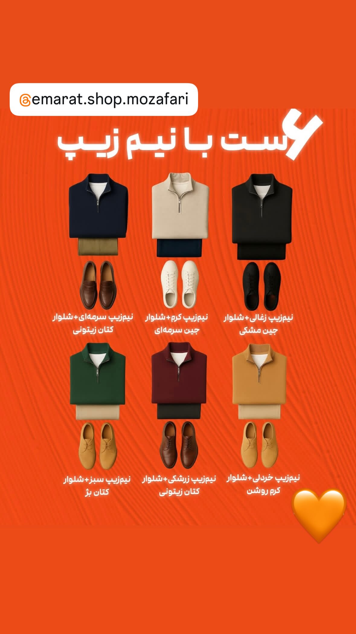 استوری هایلایت 🍂&❄️