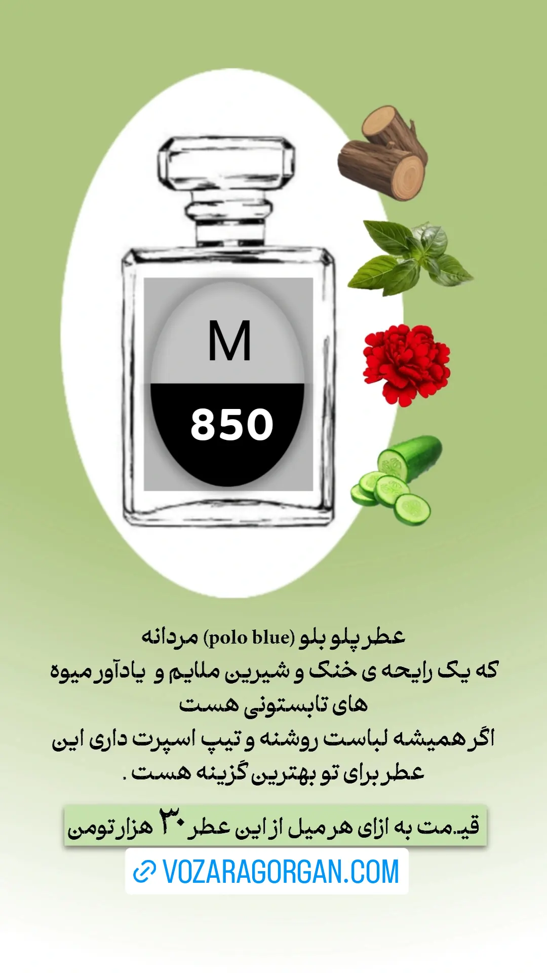 استوری هایلایت اسانس های عطری
