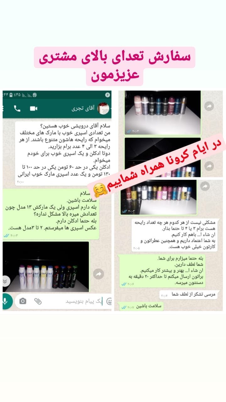 استوری هایلایت رضایت مشتری