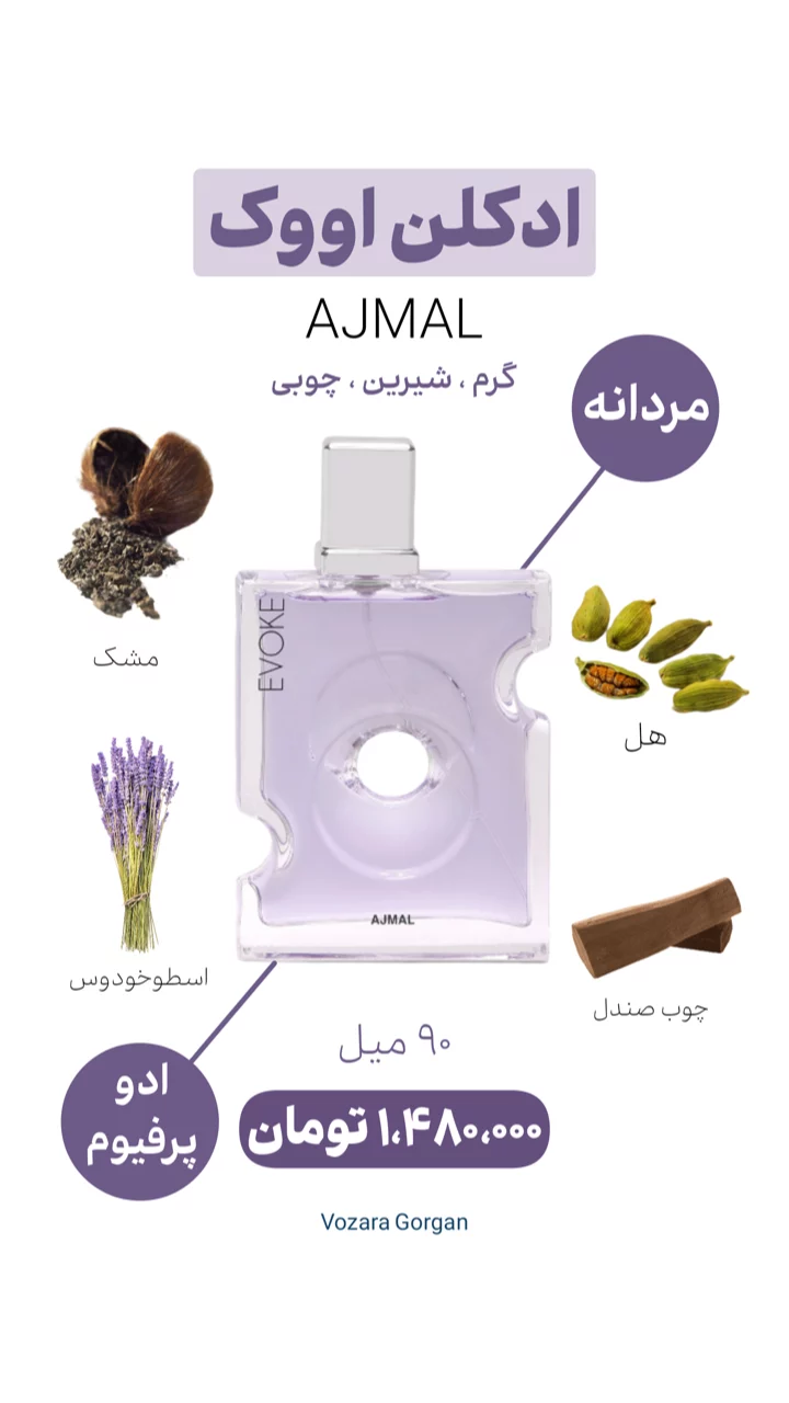 استوری هایلایت ادکلن اقتصادی$