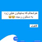 هایلایت رضایت مشتری🌸