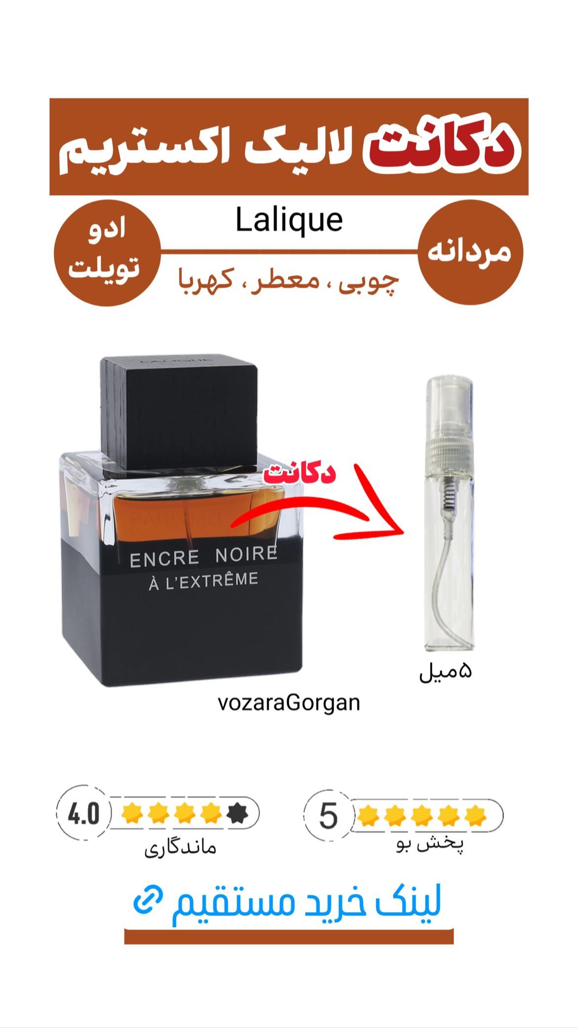 استوری هایلایت دکانت