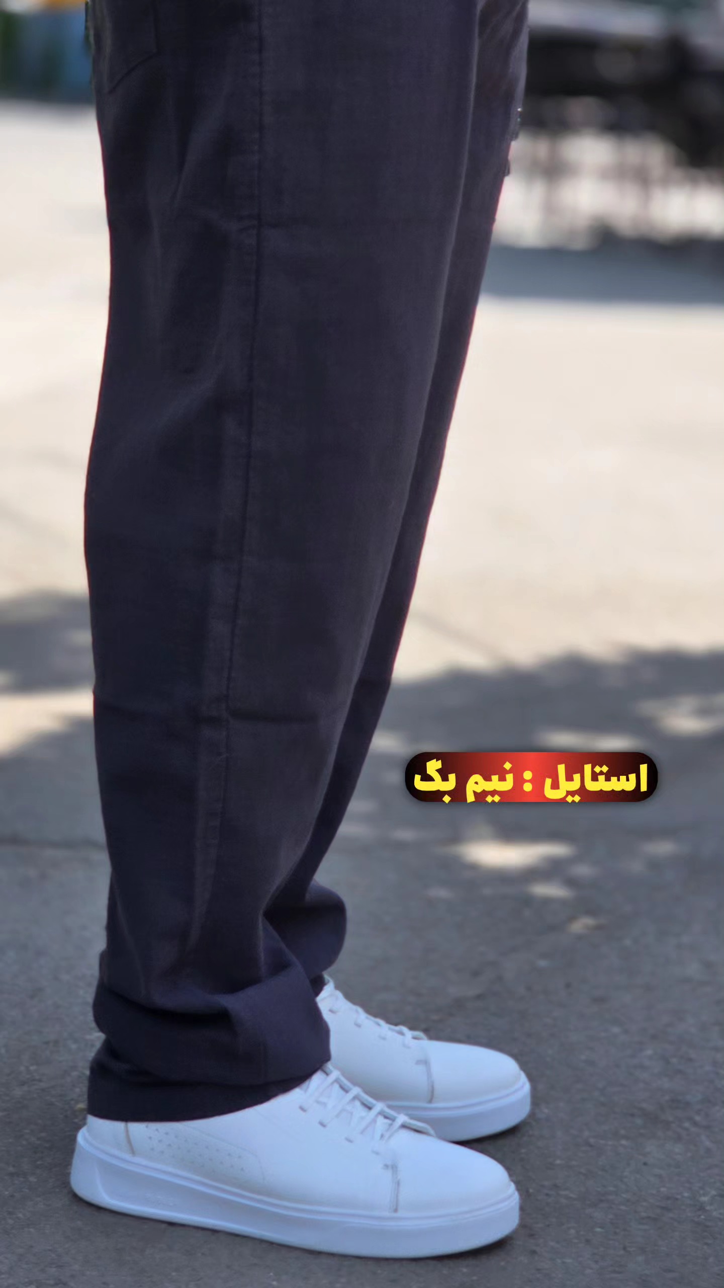 استوری هایلایت شلوار لینن👖