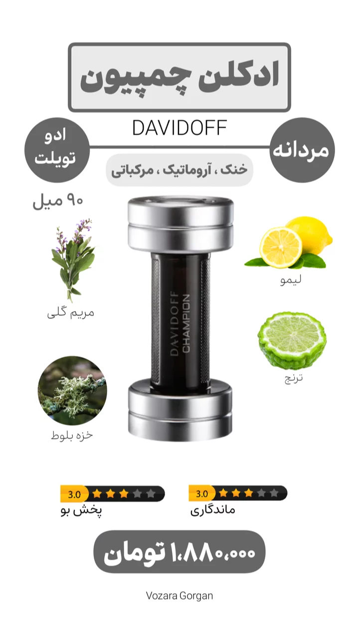 استوری هایلایت ادکلن برند✔