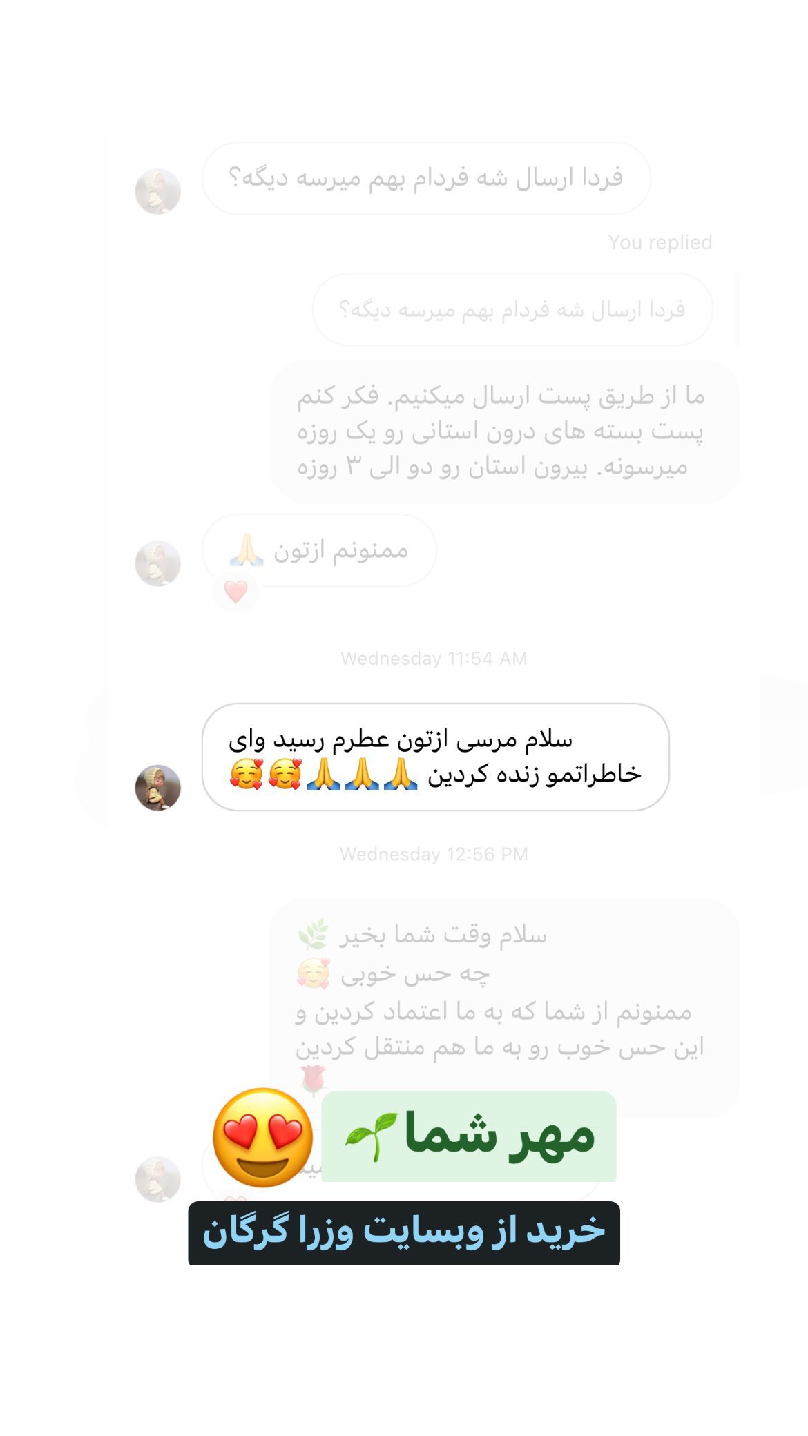 استوری هایلایت مهر شما🌱