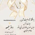 هایلایت ایونت