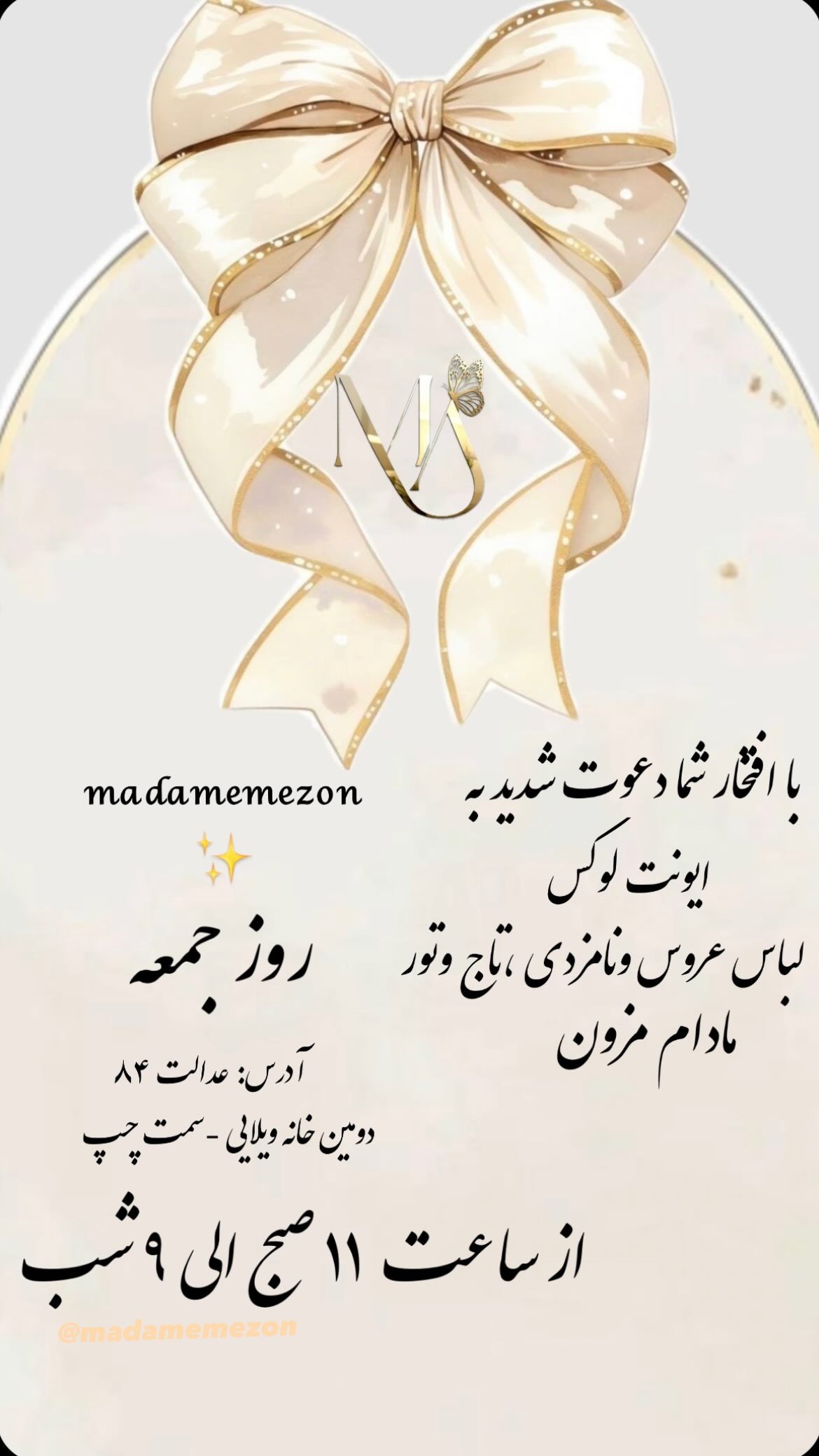 استوری هایلایت ایونت