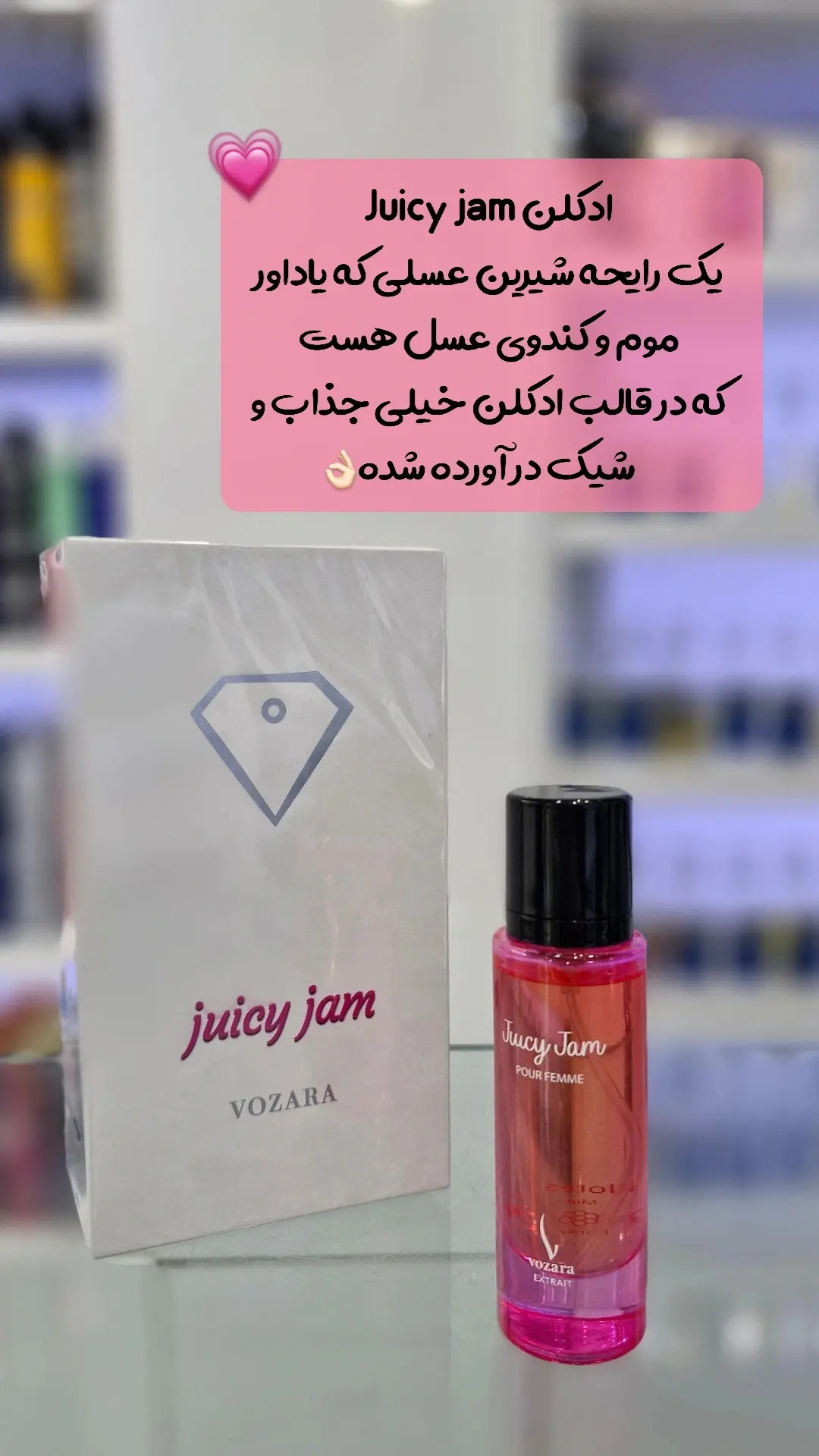 استوری هایلایت عطر اختصاصی