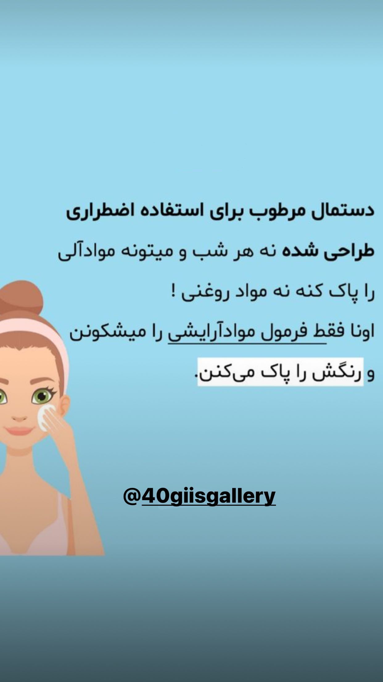 استوری هایلایت •آموزشی•