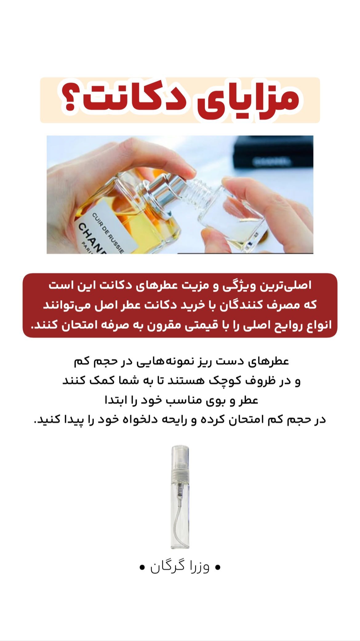 استوری هایلایت دکانت