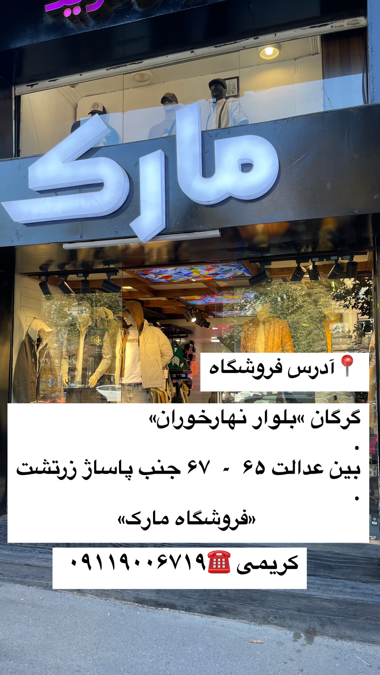 استوری هایلایت ادرس فروشگاه 📍