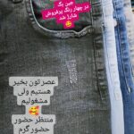 هایلایت شلوار جین