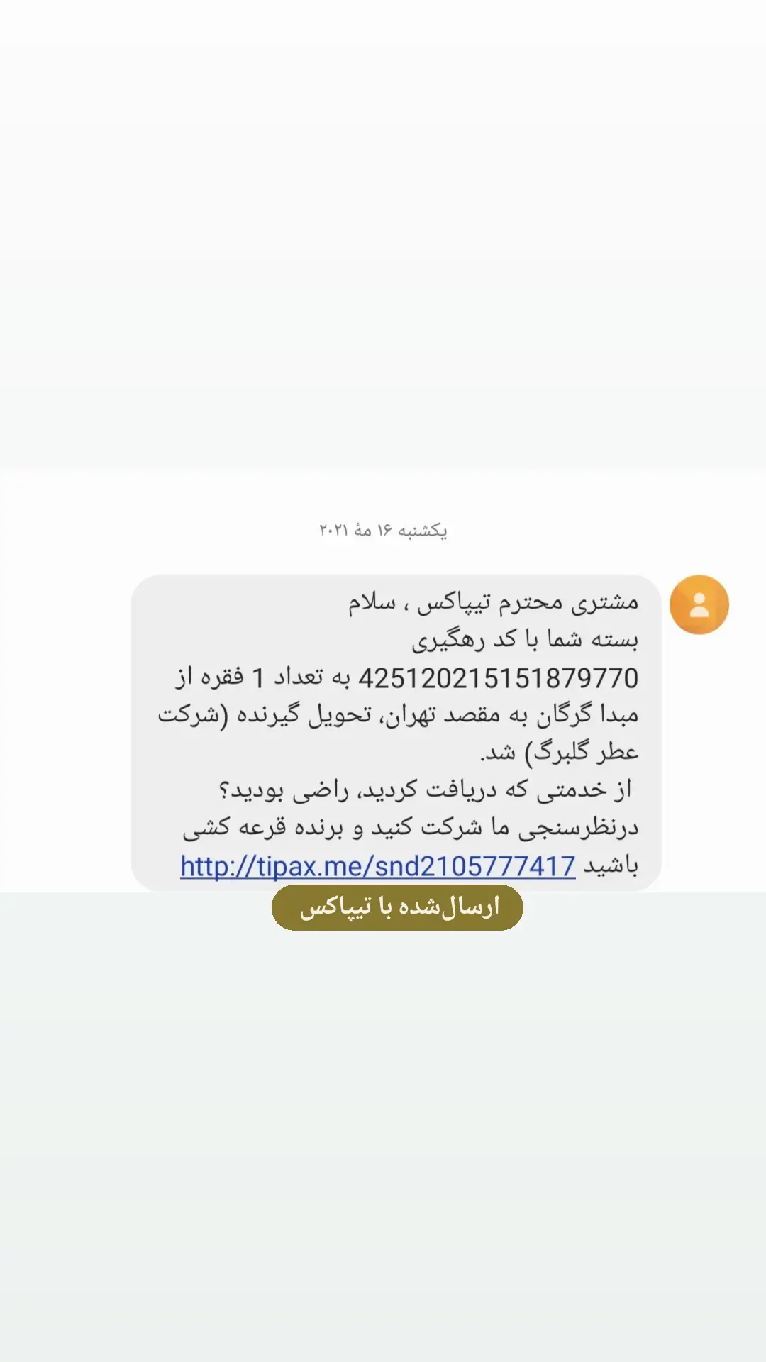 استوری هایلایت ارسالی های2