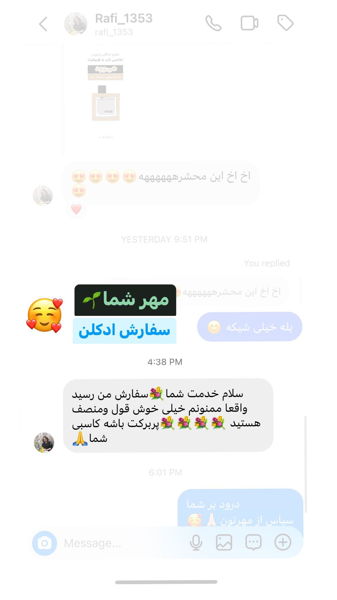 استوری هایلایت مهر شما🌱