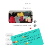 هایلایت رضایت مشتری 🌸