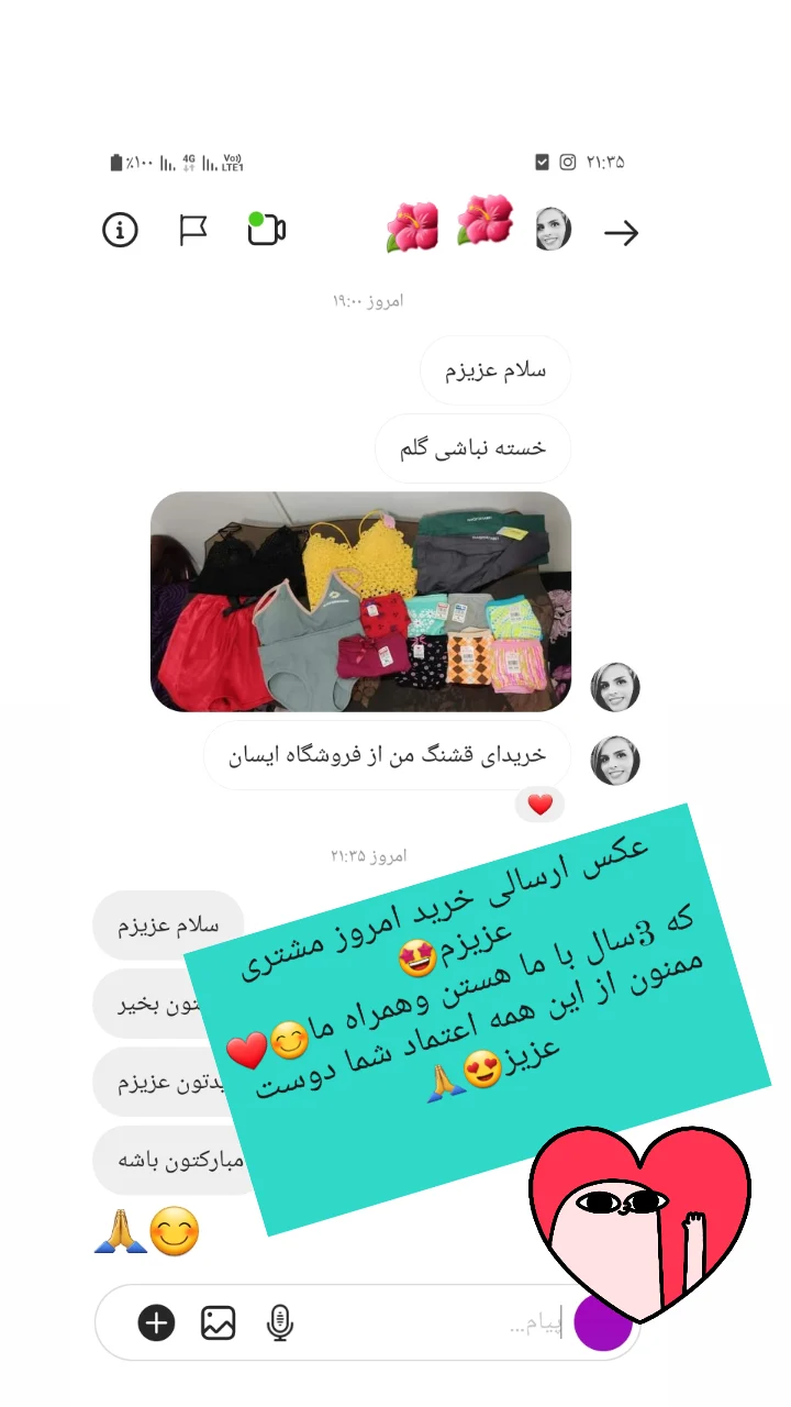 استوری هایلایت رضایت مشتری 🌸