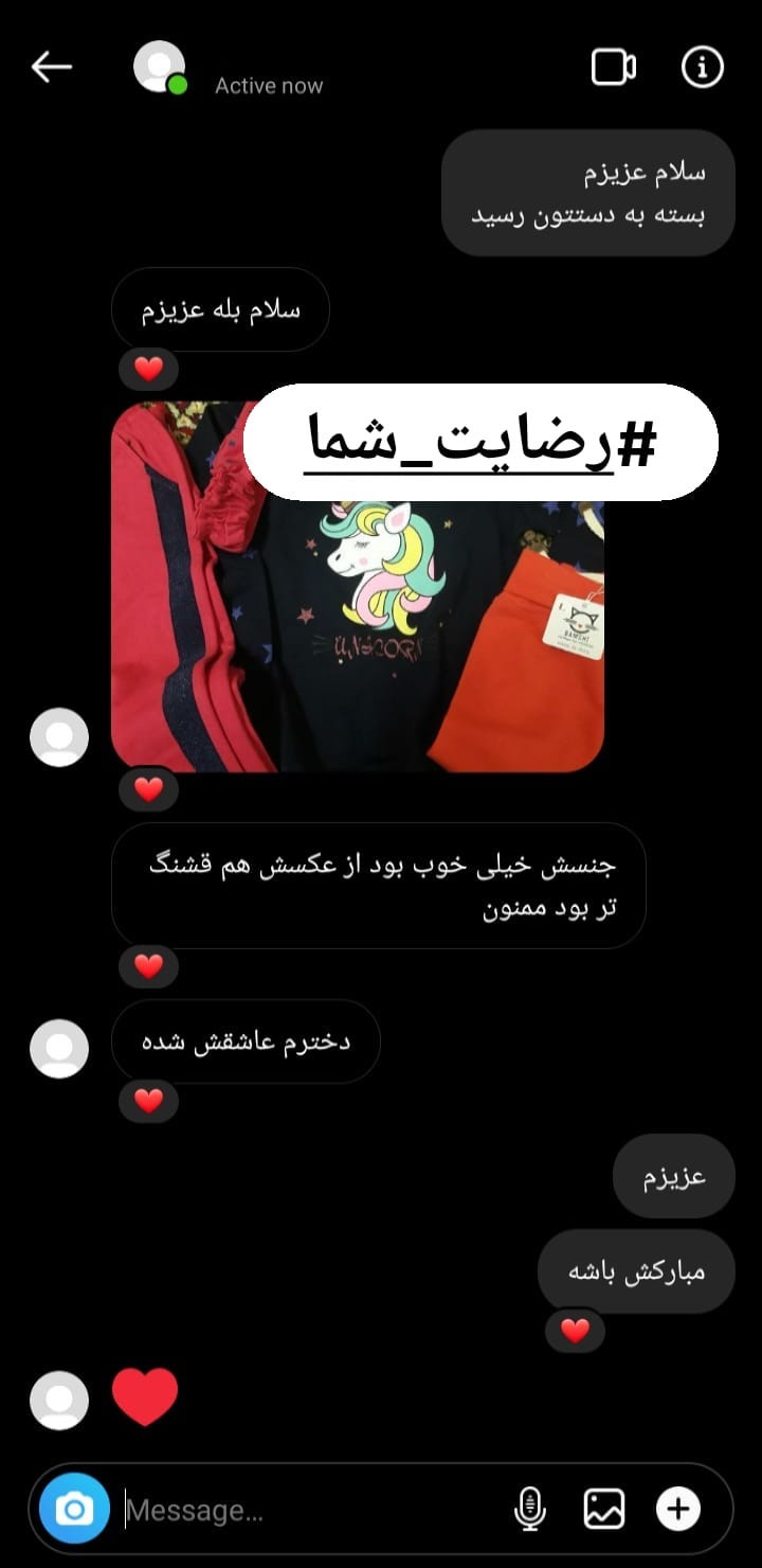 استوری هایلایت رضایت شما❤
