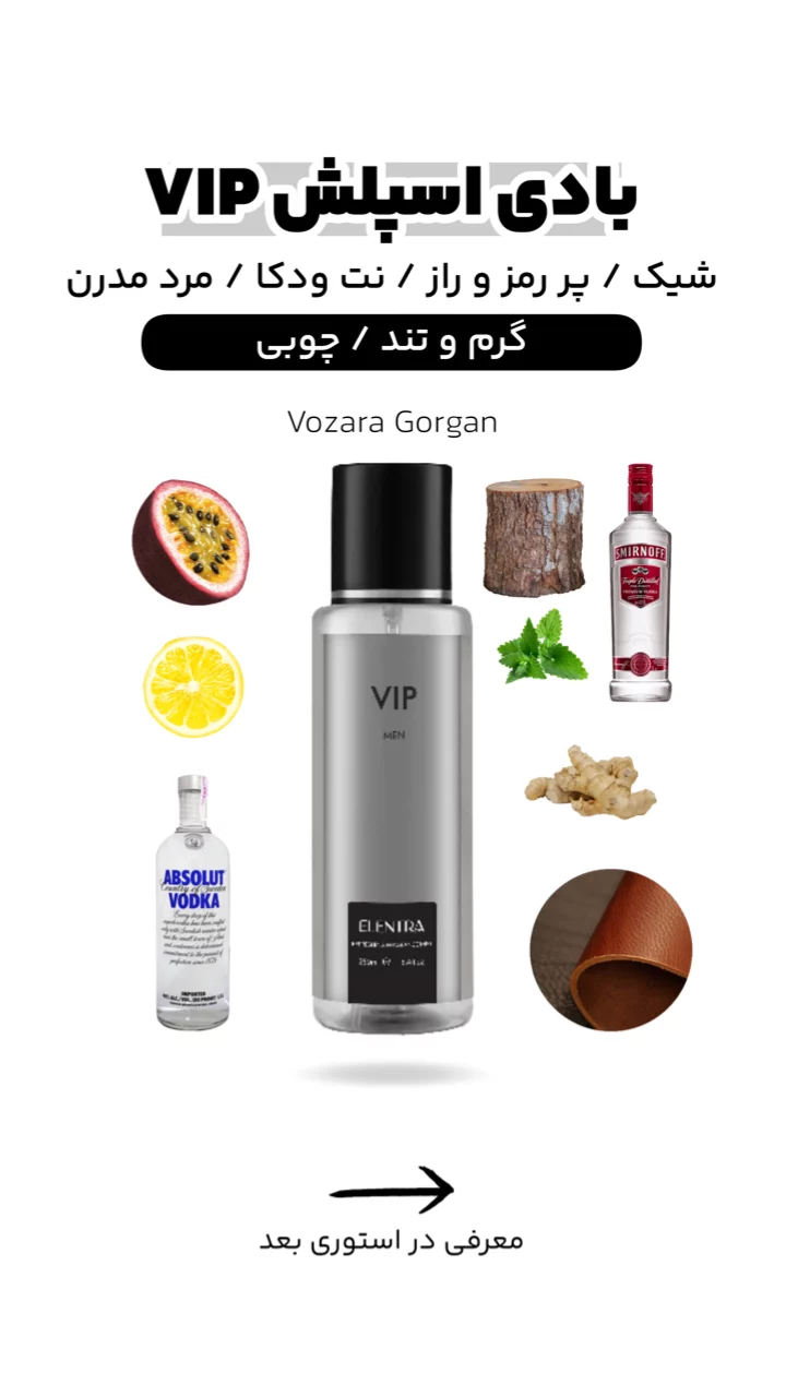 استوری هایلایت بادی اسپلش