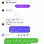هایلایت رضایت۴😍🎀