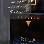 هایلایت [اسانس]
