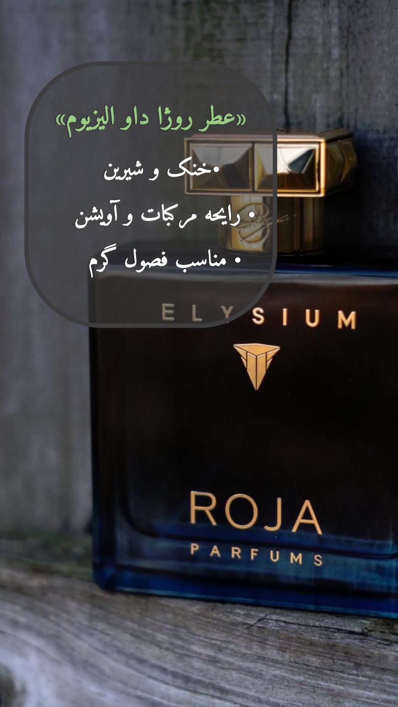 استوری هایلایت [اسانس]