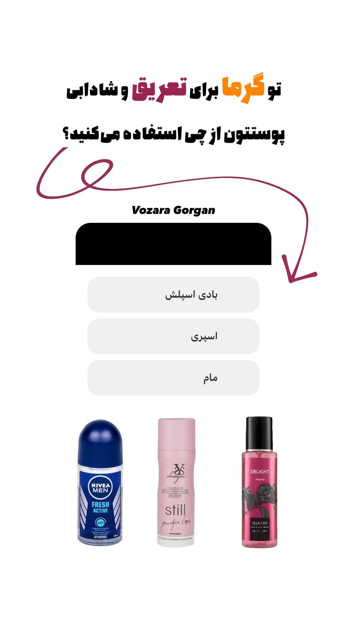 استوری هایلایت بادی اسپلش