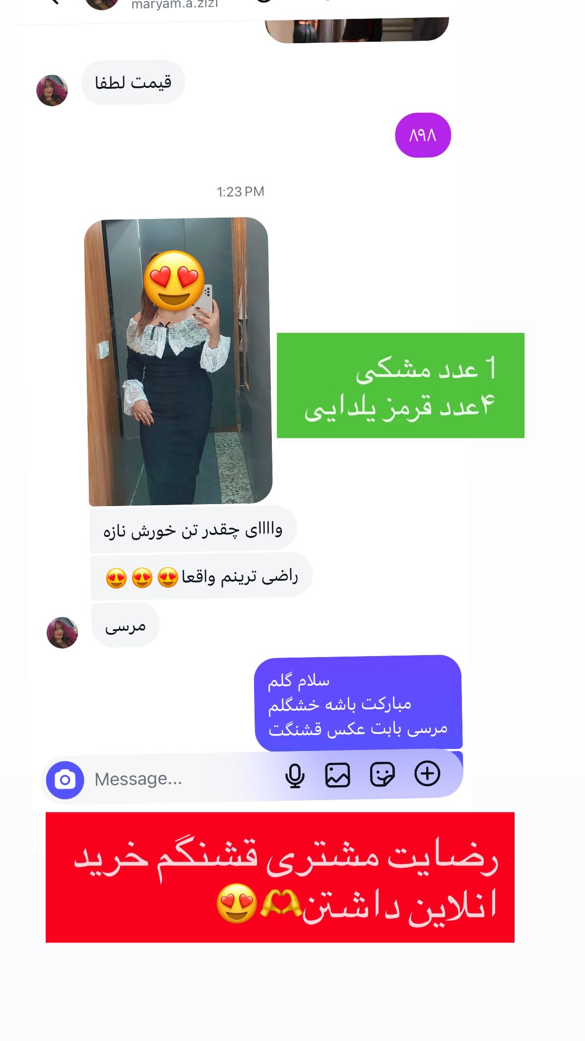 استوری هایلایت رضایت۴😍🎀