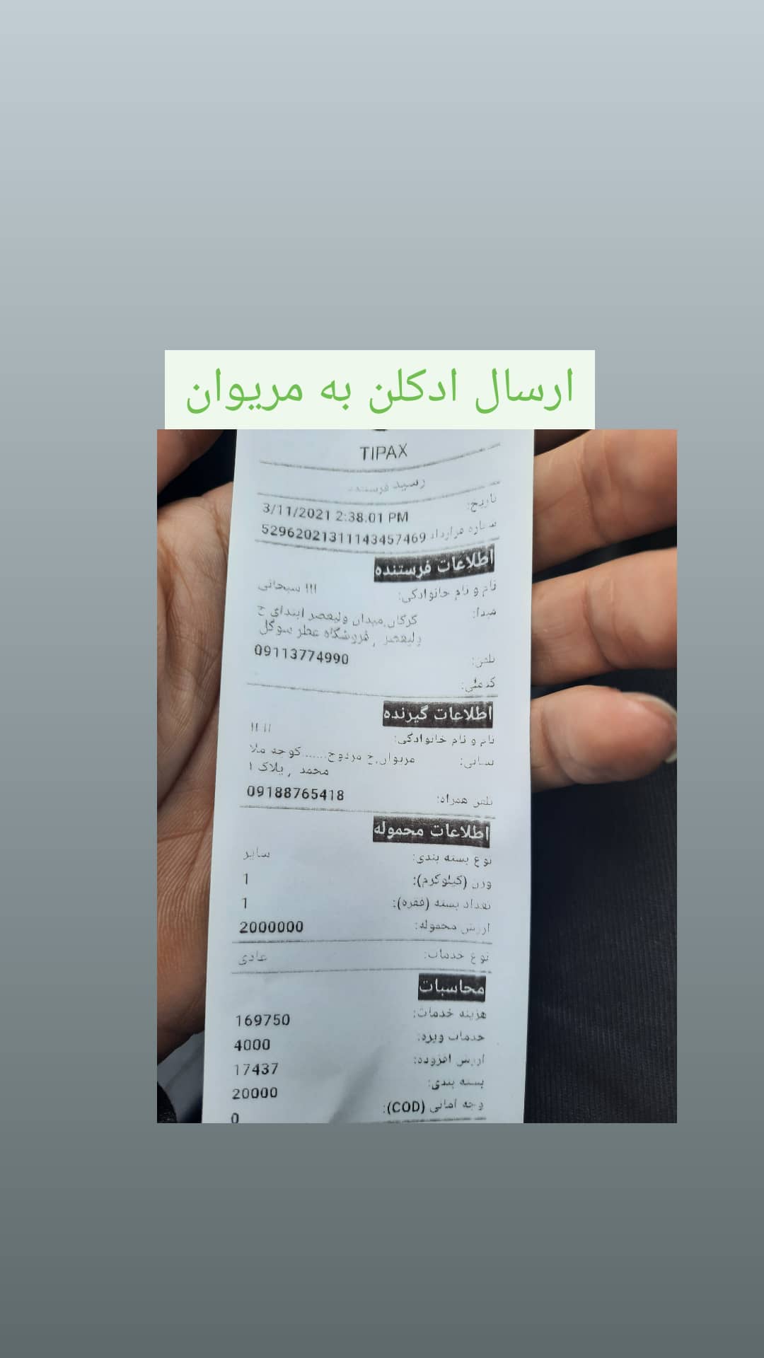 استوری هایلایت ارسالی های 1