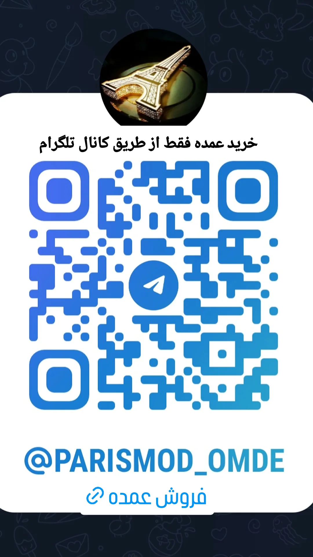 استوری هایلایت |عمده😍|
