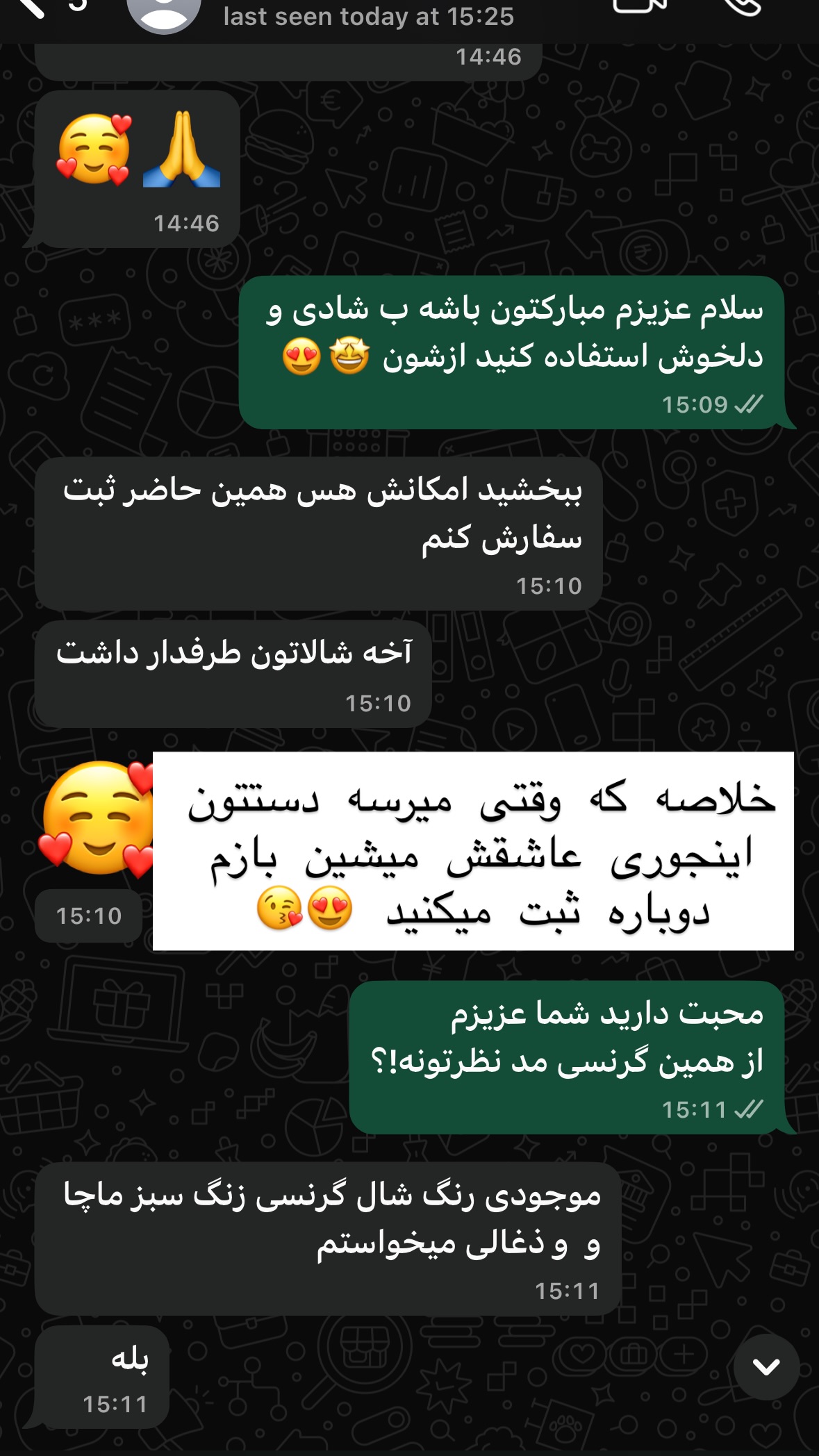 استوری هایلایت رضایت مشتری