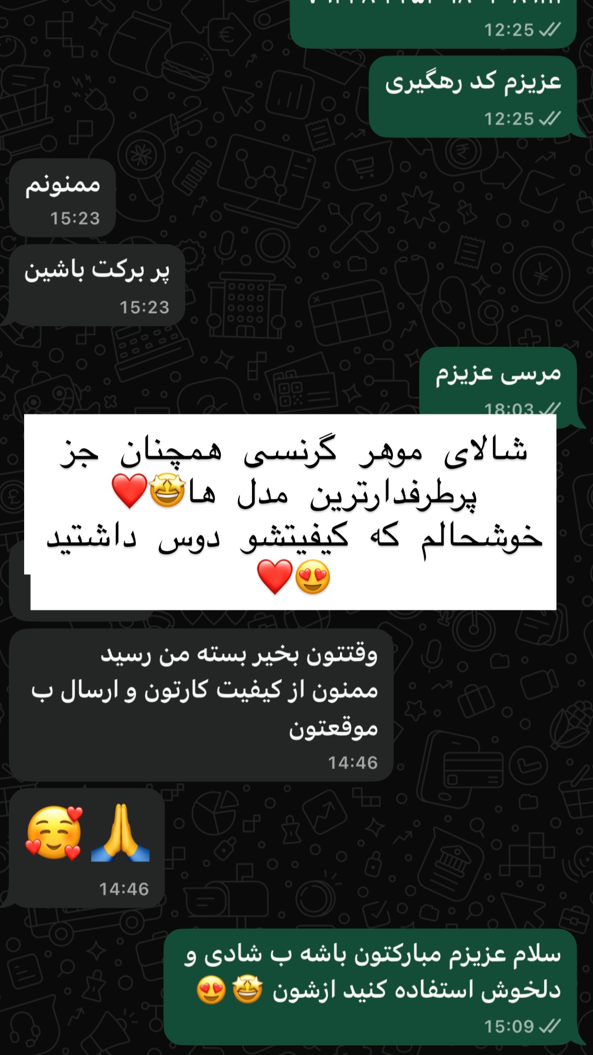 استوری هایلایت رضایت مشتری