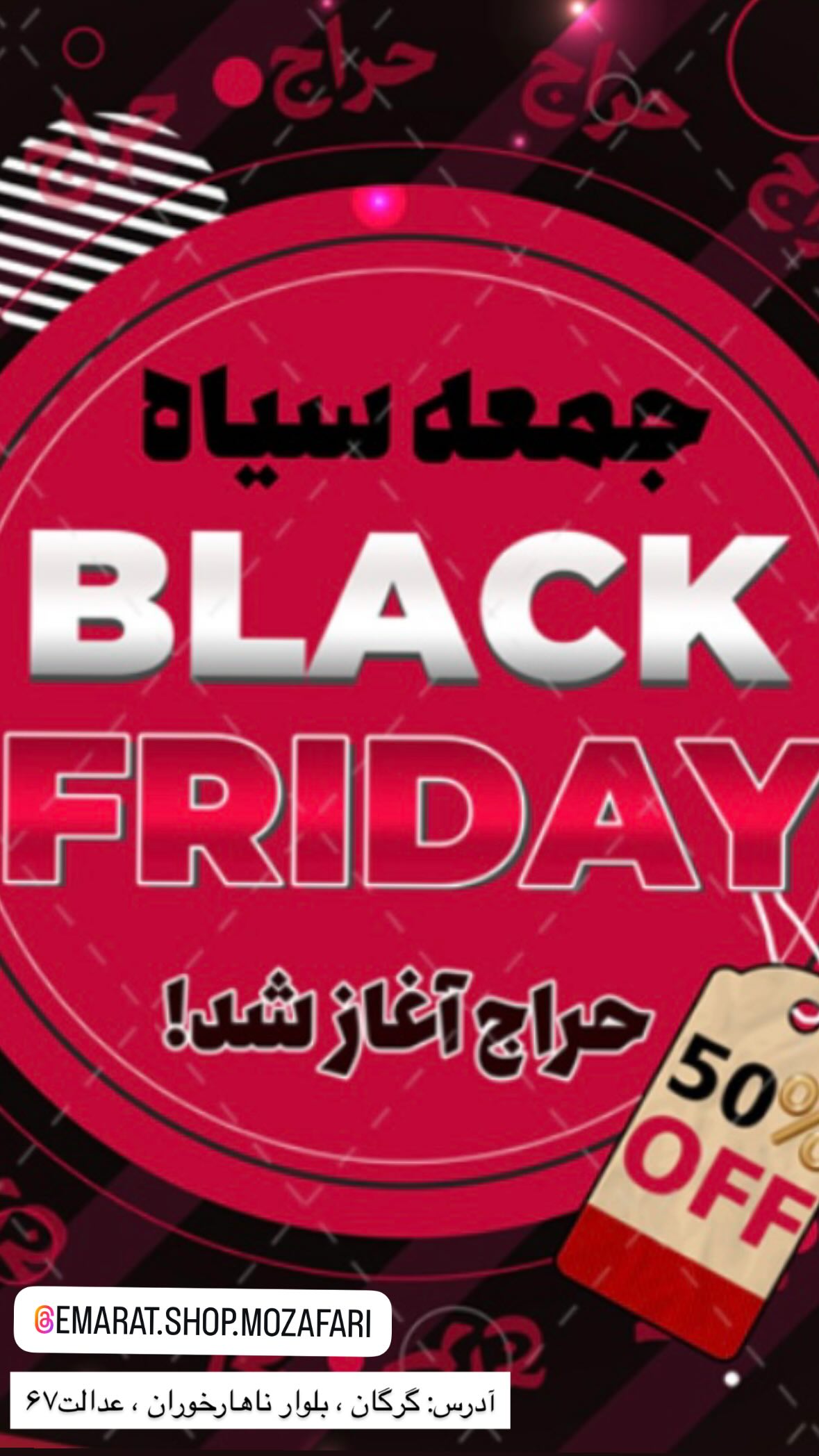 استوری هایلایت BLACK FRIDAY❌