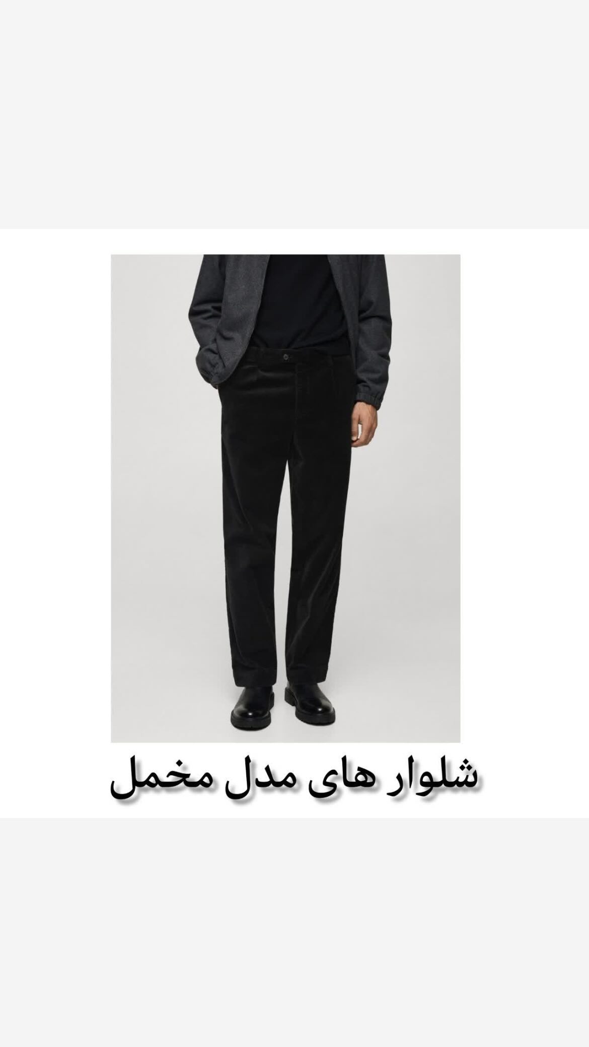استوری هایلایت pants👖