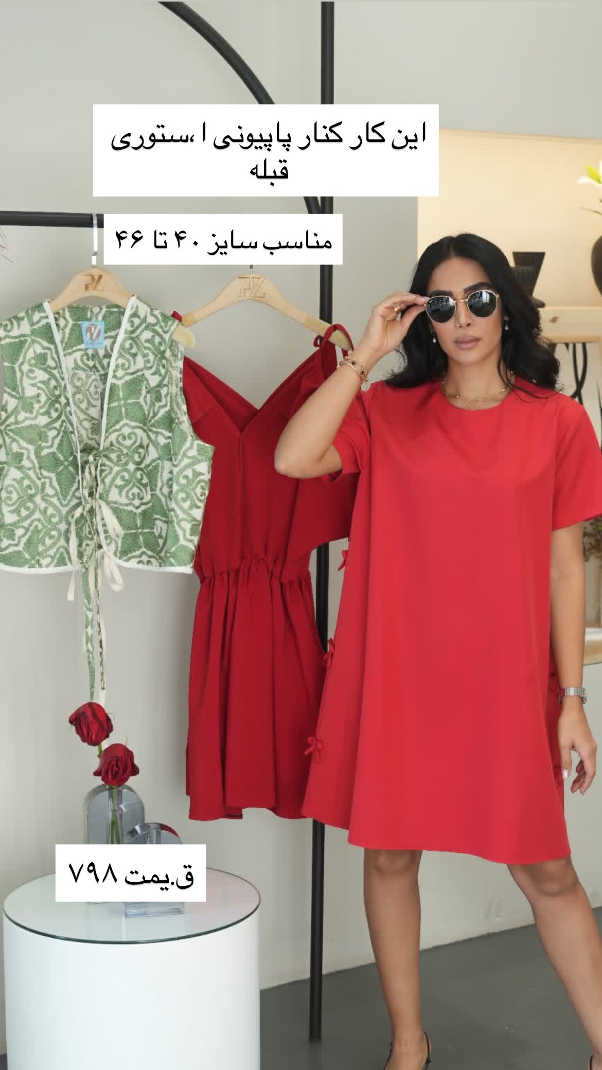 استوری هایلایت کارهای یلدایی