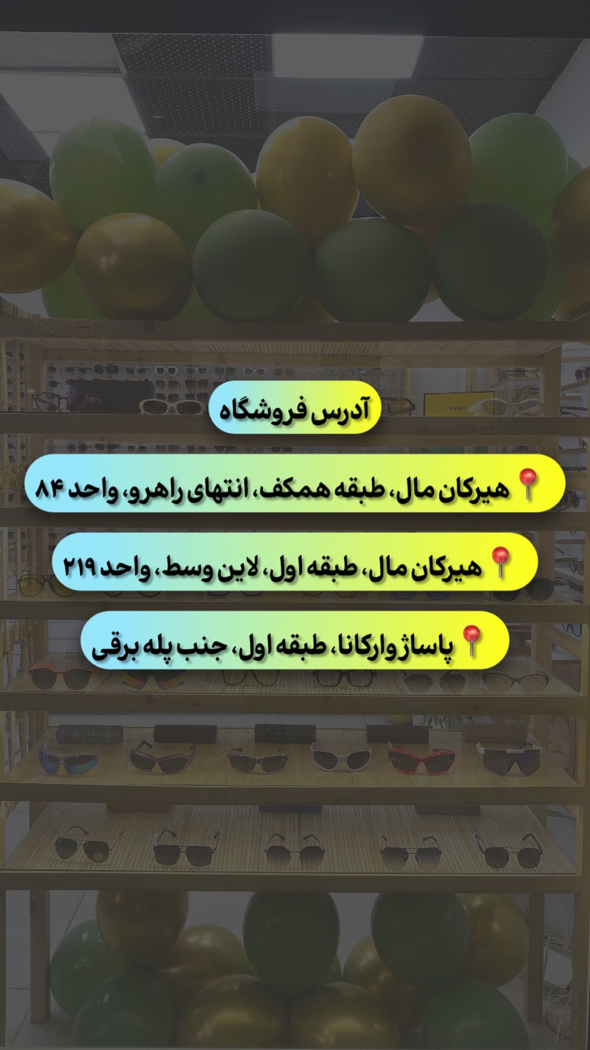 استوری هایلایت آدرس حضوری