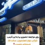 هایلایت | پارامونت |
