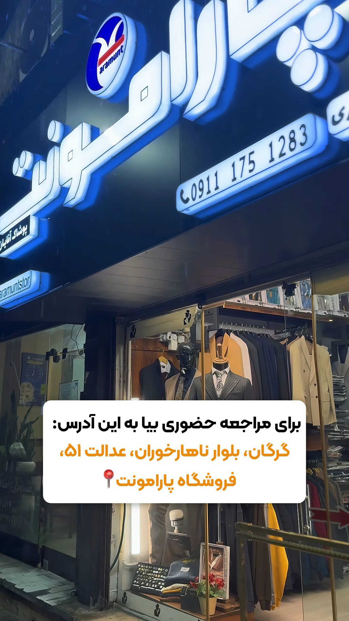 استوری هایلایت | پارامونت |