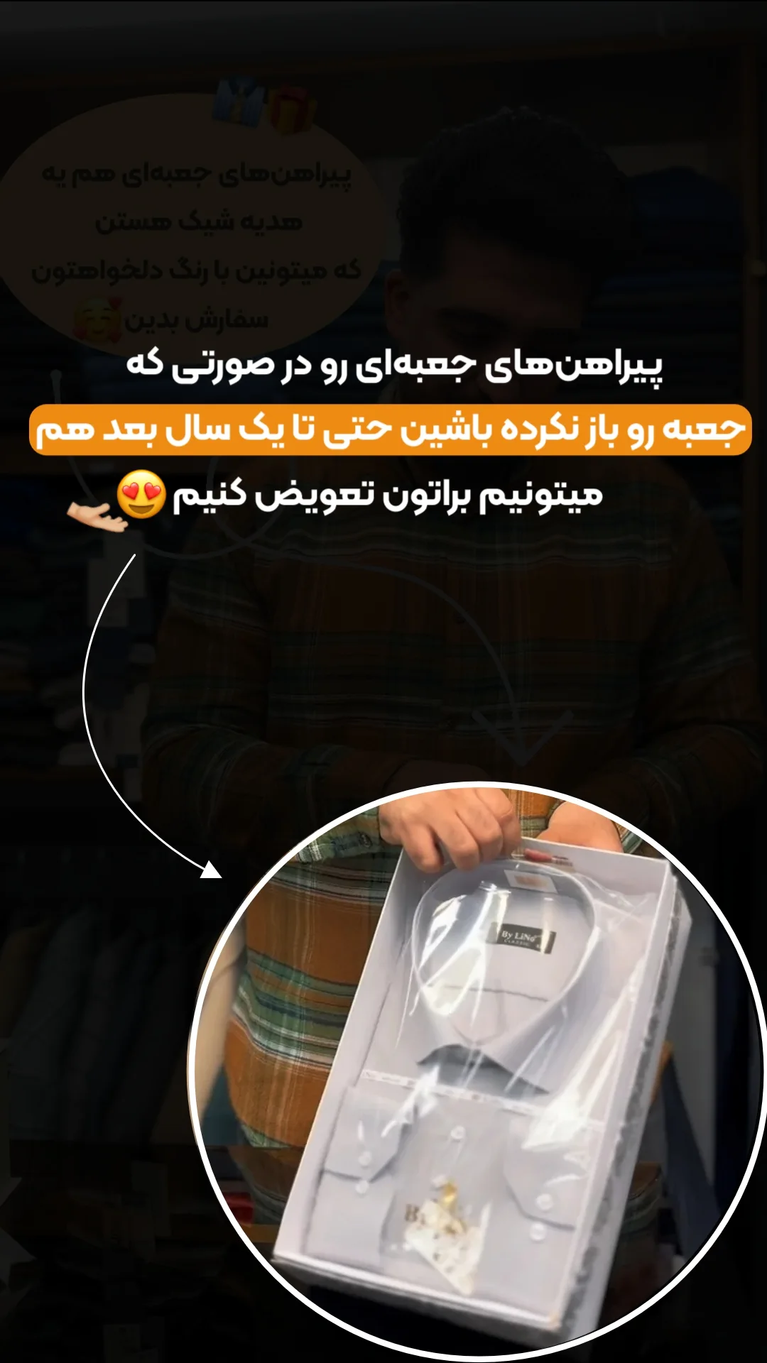 استوری هایلایت | پیراهن |